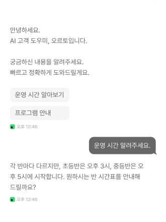 AI 자동 완성